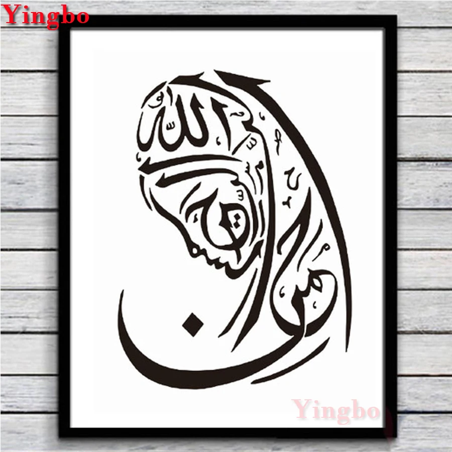 Islāma Musulmaņu arābu Islāma Dievs, Allah Korāns dimanta krāsošana pilnu kvadrātveida, apaļas 5d cross stitch dimanta izšūšanas darbi ar dimanta mozaīkas