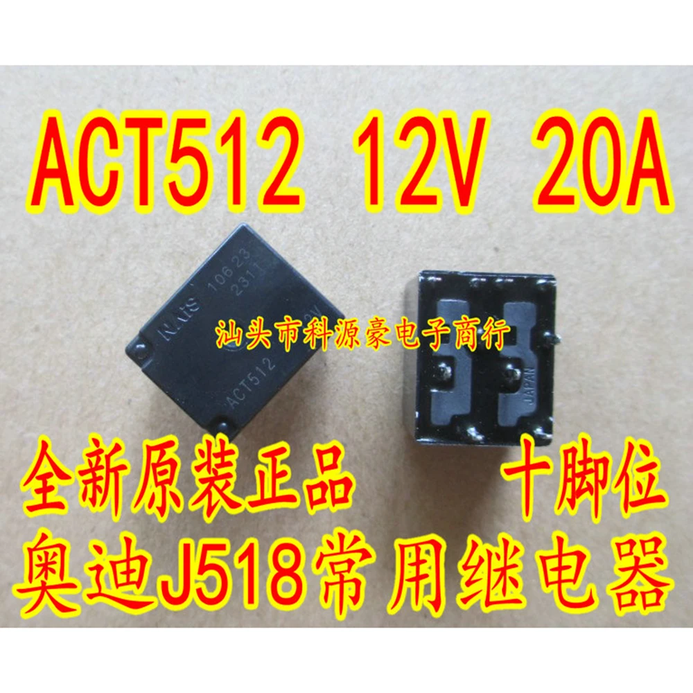 ACT512 12V 10PIN 20A 12V ACT512 Automobile Relays J518