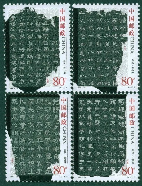 4gab/Set Jauno Ķīnas ziņu Zīmogs 2004-28 Oficiālais Skriptu, Zīmogi MNH