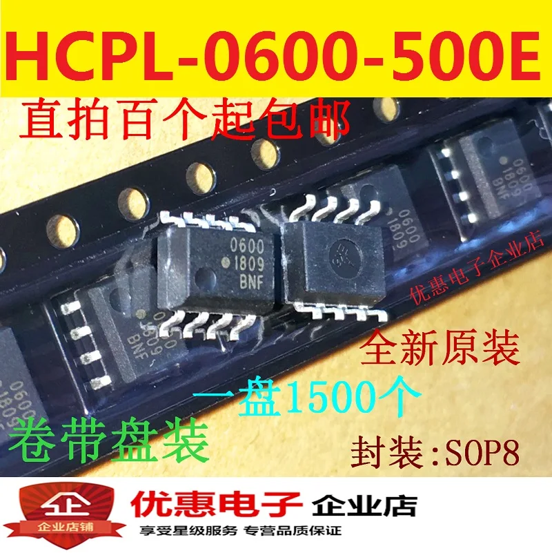 Jaunas oriģinālas 6 n137 HCPL - 0600, 0600 mazo SOP8 plāksteris ātrgaitas TTL saderīgs optisko sakabes