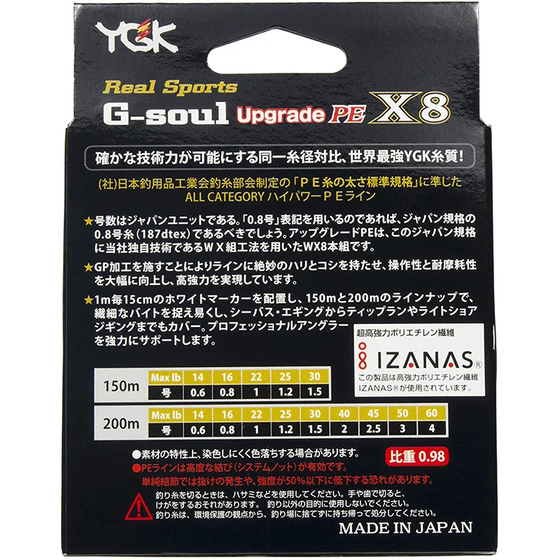 YGK G-SOUL X8 Uzlabot Pīt Zvejas Līniju Super Spēcīga 8 Dzīslu Multifilament PE Līnija 150M 200M Lure Augstas Stength ražots Japānā