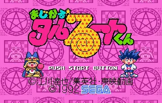 Burvju Taruruuto-Kun 16 bitu MD Spēles Karti Uz Sega Mega Drive Genesis