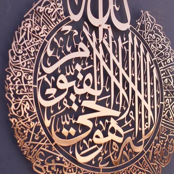 Ayatul Kursi Islāma Sienas Mākslas Akrila Koka Islāma Mājas Sienas Dekori Islāma Dekoru Islāma Kaligrāfijas Ramadāna Apdare Eid